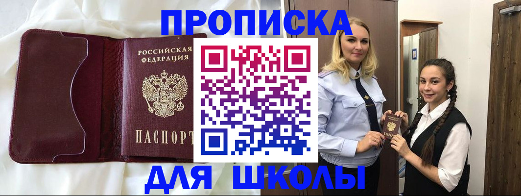 прописка регистрация в Северодвинске